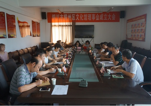 召开会议.jpg