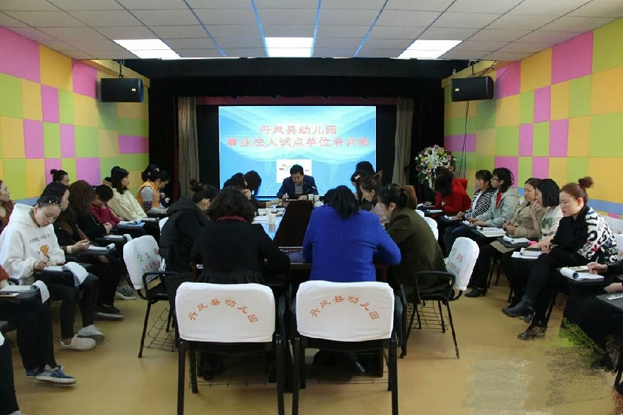 会议现场.jpg
