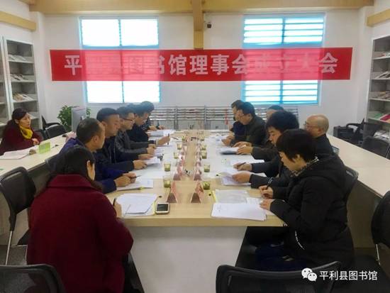 理事会会成立.jpg