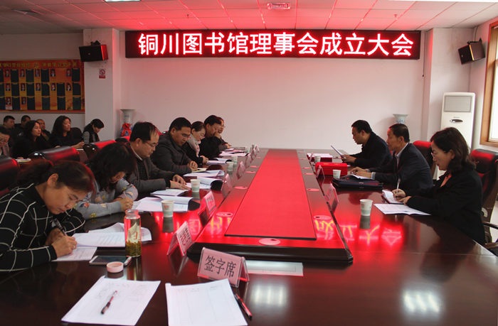 召开理事会.jpg