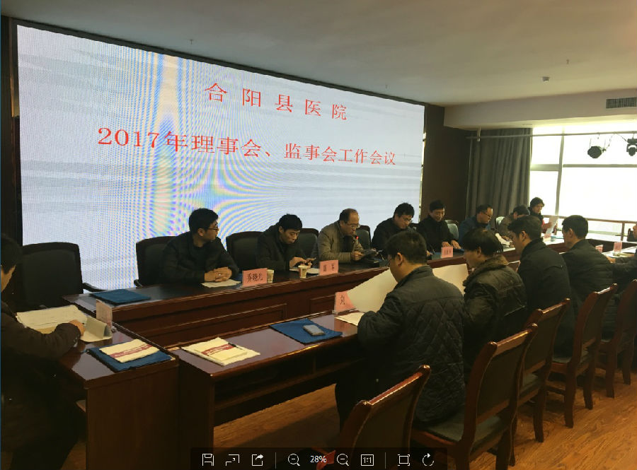 会议现场.jpg