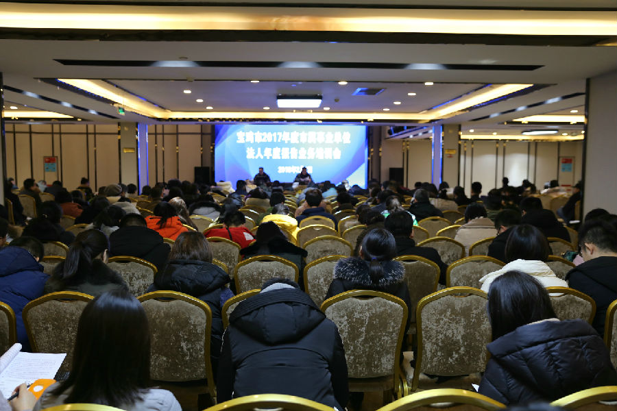 事业单位法人年度报告业务培训会01.JPG